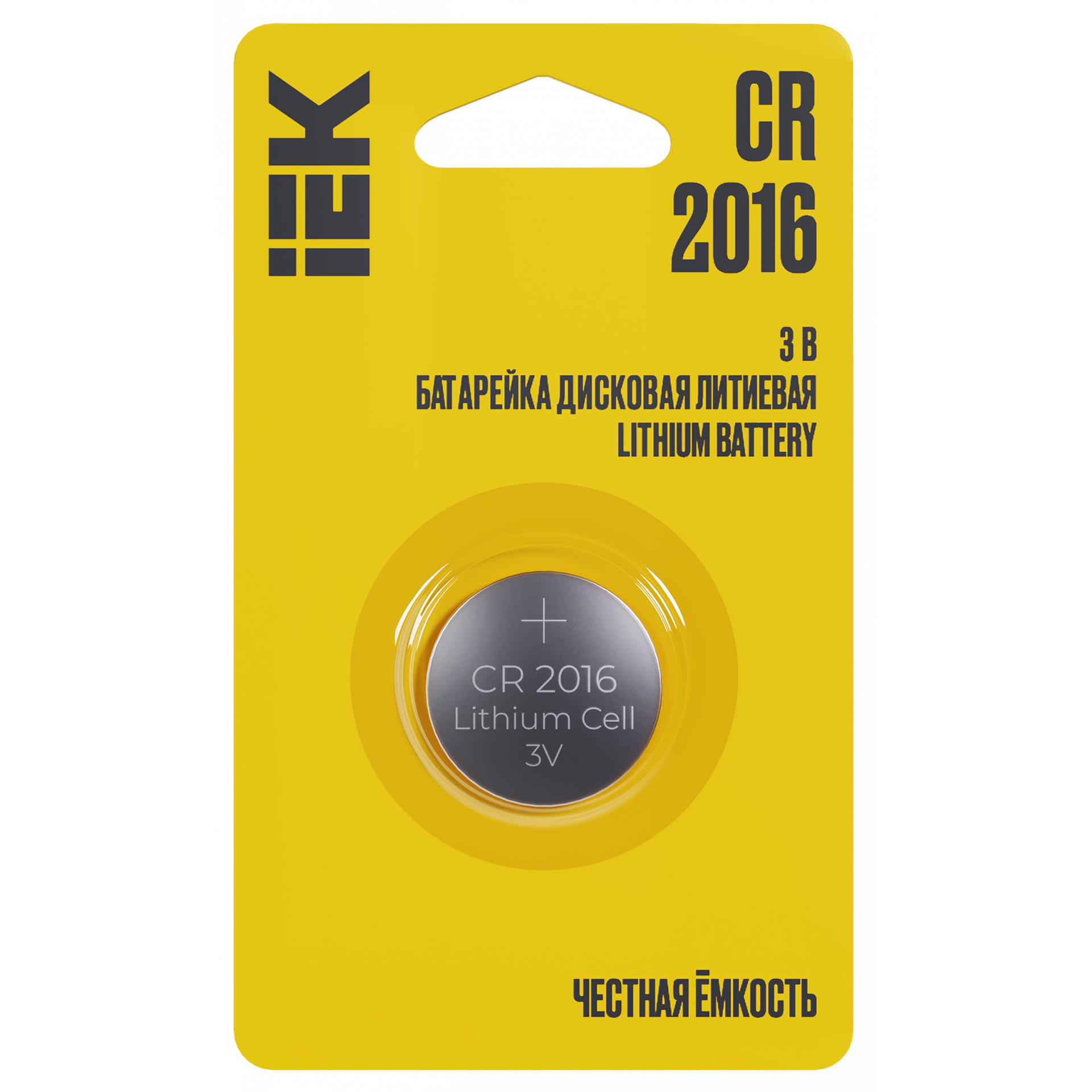 Батарейка дисковая литиевая CR2016 (1шт/блистер) IEK