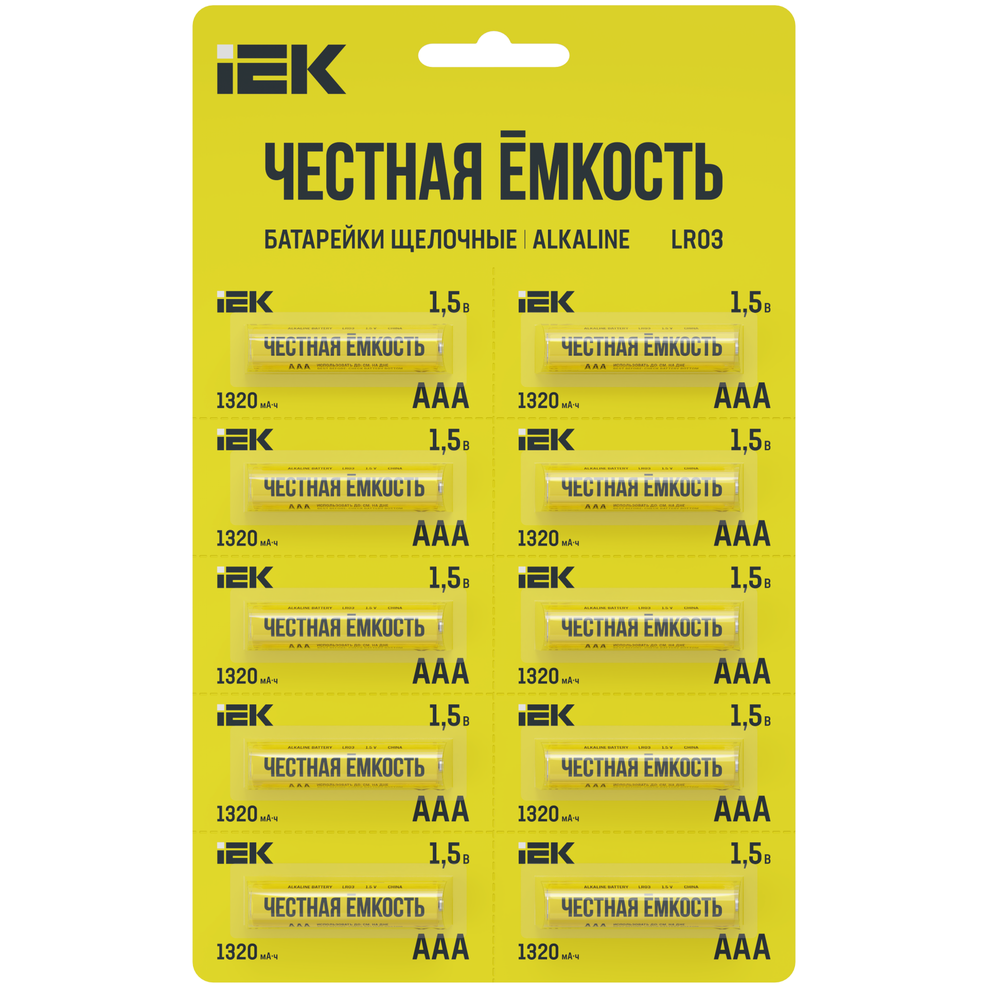 Батарейка щелочная Alkaline LR03/AAA (10шт/отрывной блистер) IEK