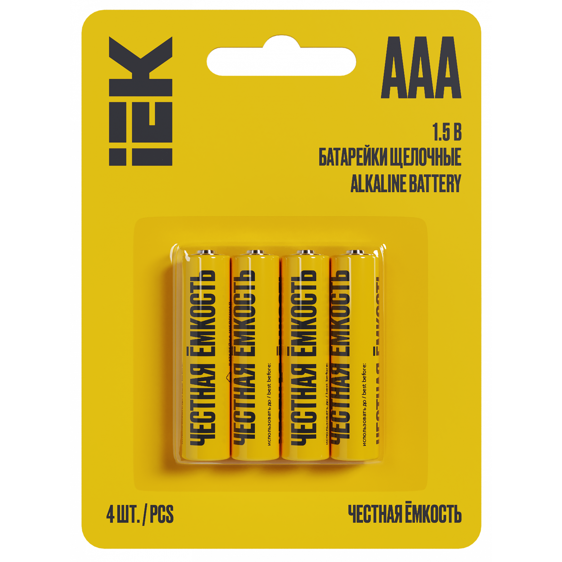 Батарейка щелочная Alkaline LR03/AAA (4шт/блистер) IEK