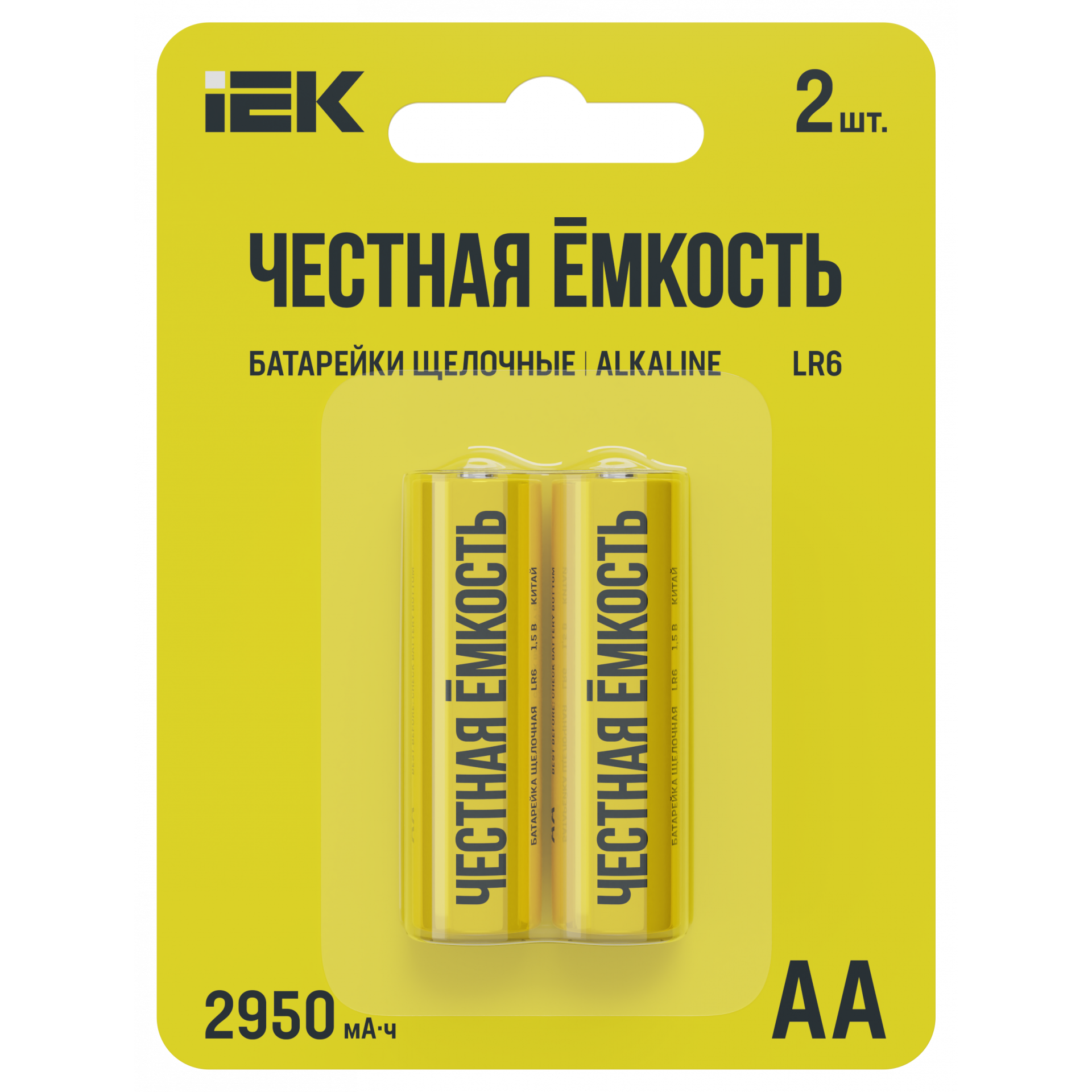 Батарейка щелочная Alkaline LR06/AA (2шт/блистер) IEK