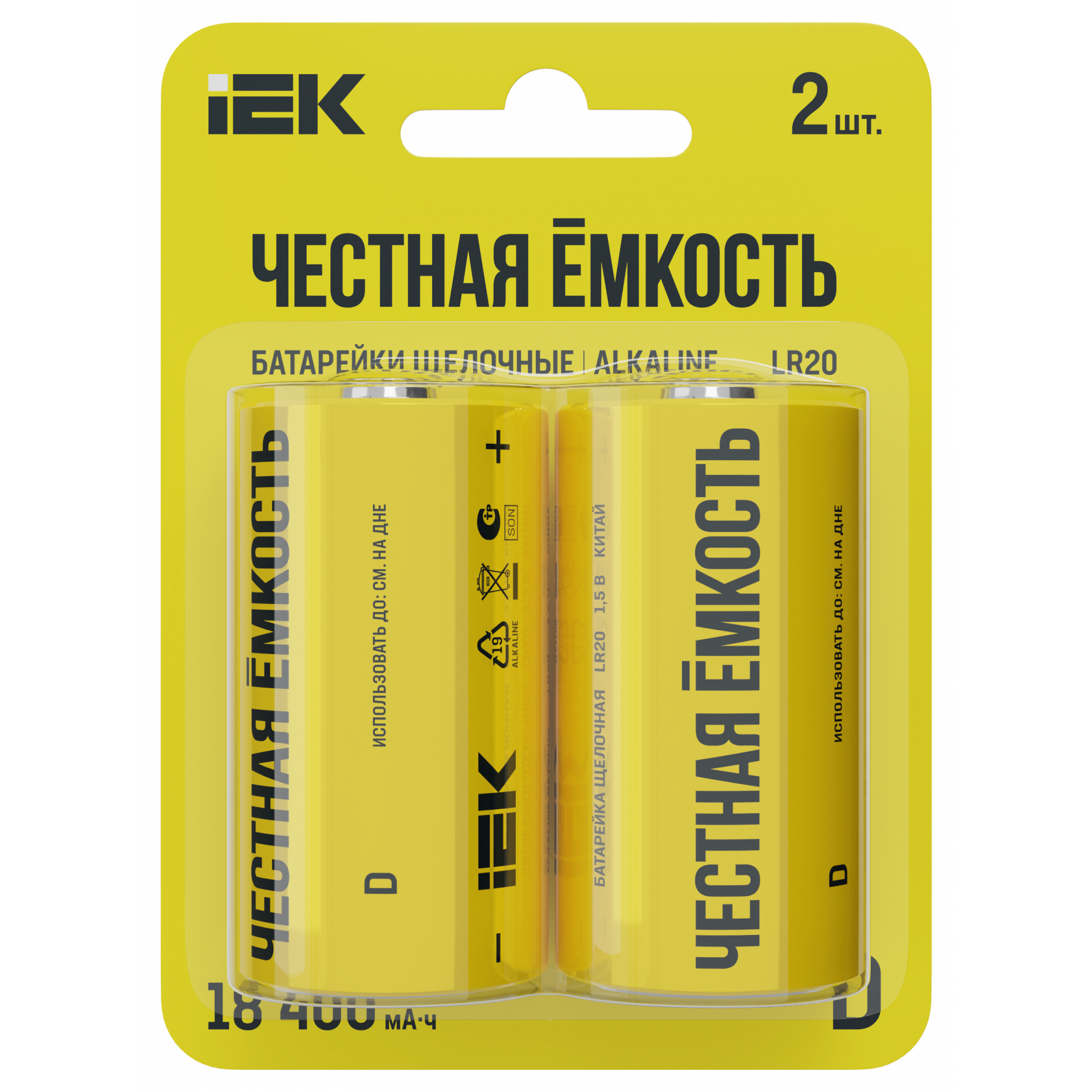 Батарейка щелочная Alkaline LR20/D (2шт/блистер) IEK