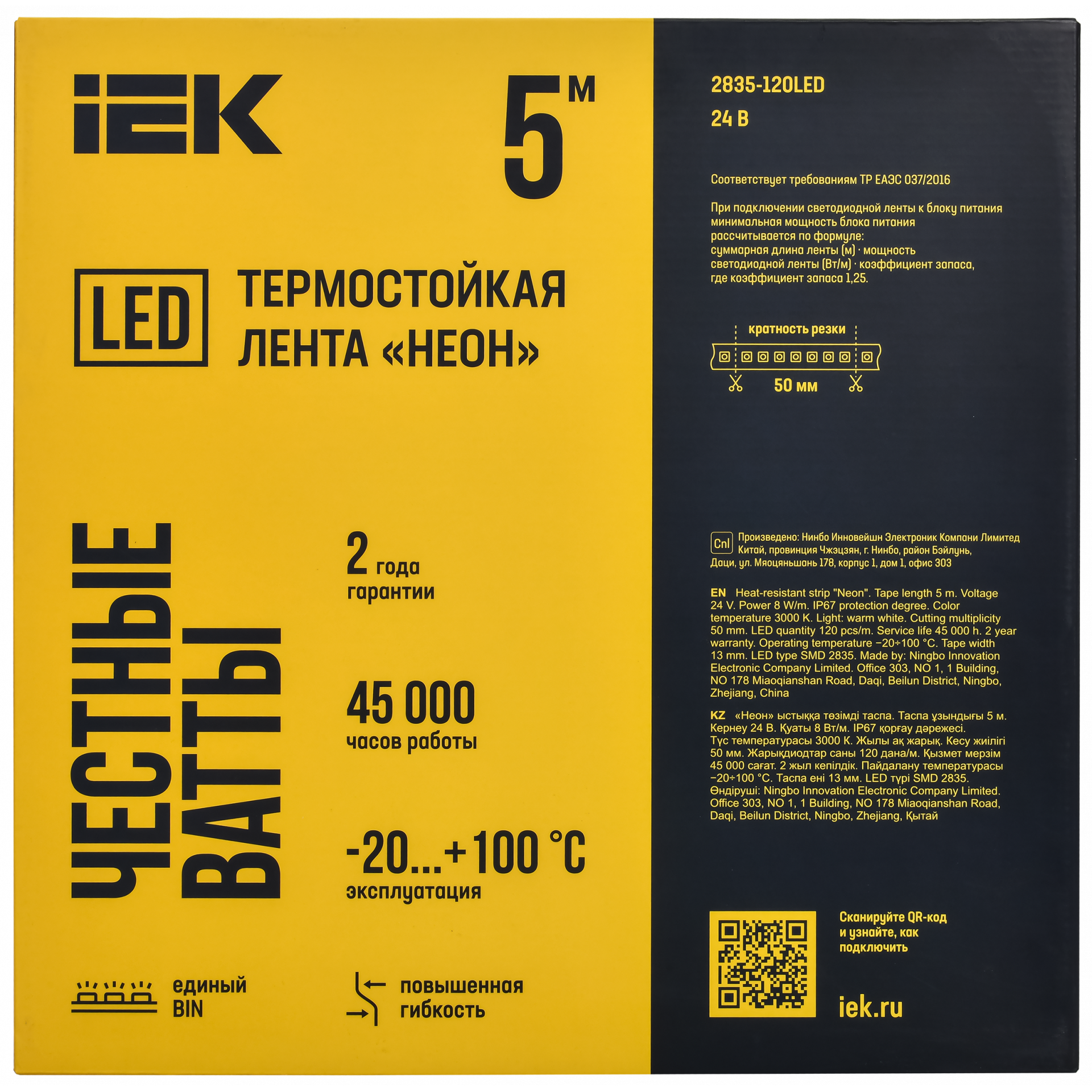 Лента светодиодная неон термостойкая 5м SMD2835 120LED/м 8Вт/м IP67 13мм 24В теплый белый IEK