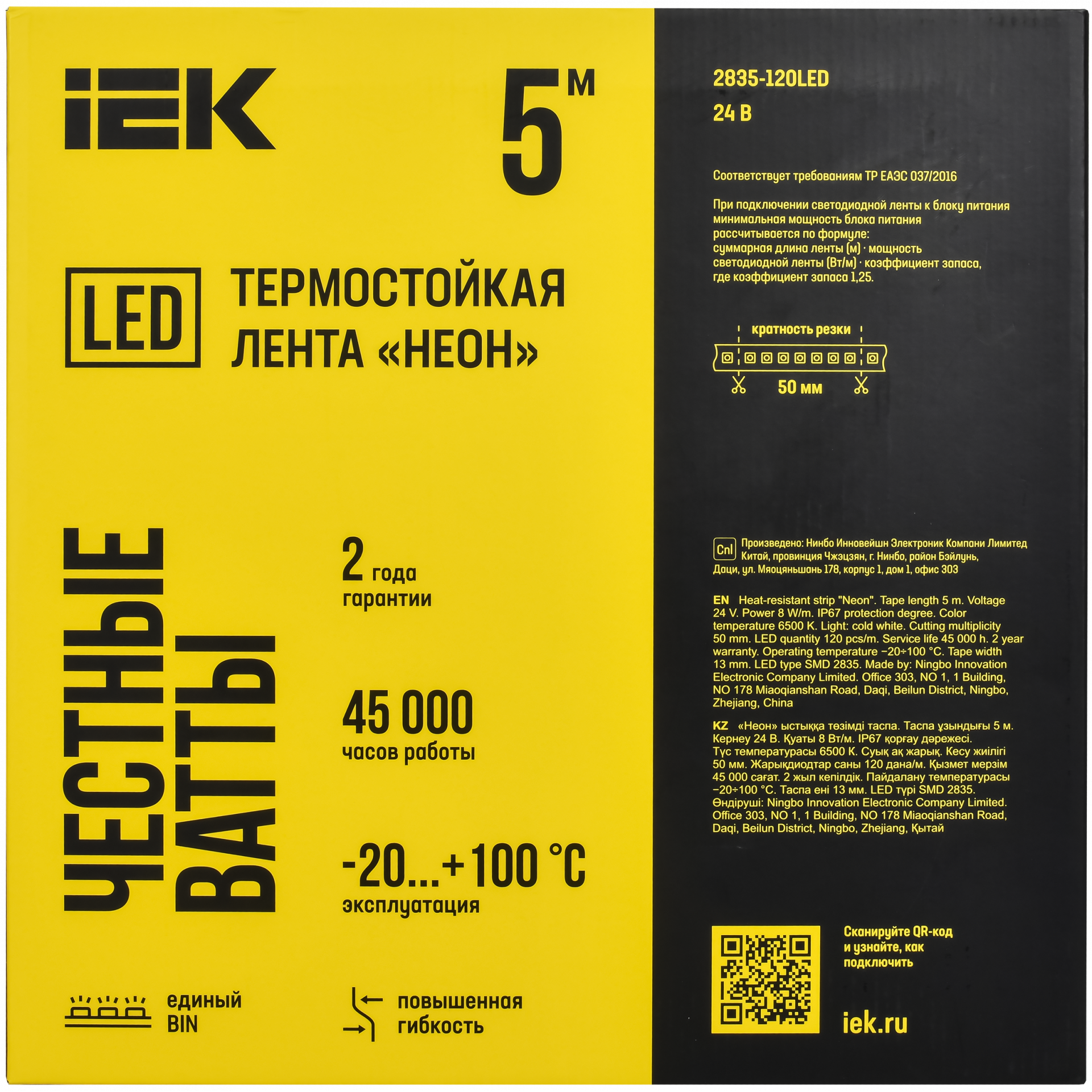 Лента светодиодная неон термостойкая 5м SMD2835 120LED/м 8Вт/м IP67 13мм 24В холодный белый IEK