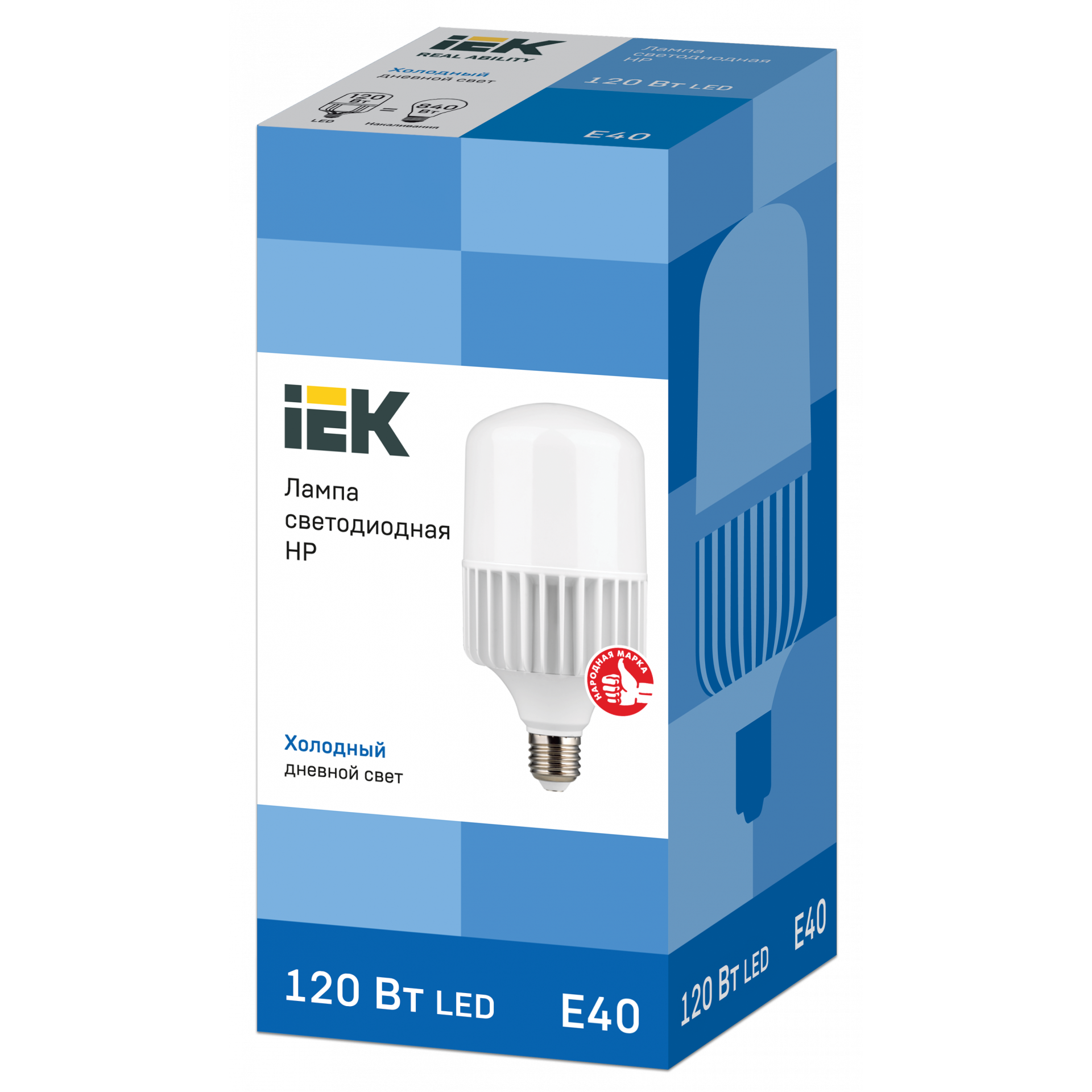 Комплект ПРОМО Лампа LED HP 120Вт 6500К E40 (LLE-HP-120-230-65-E40 ) с патроном подвесным керамическим Пкр40-16-К43 (EPC30-04-01-K01) IEK
