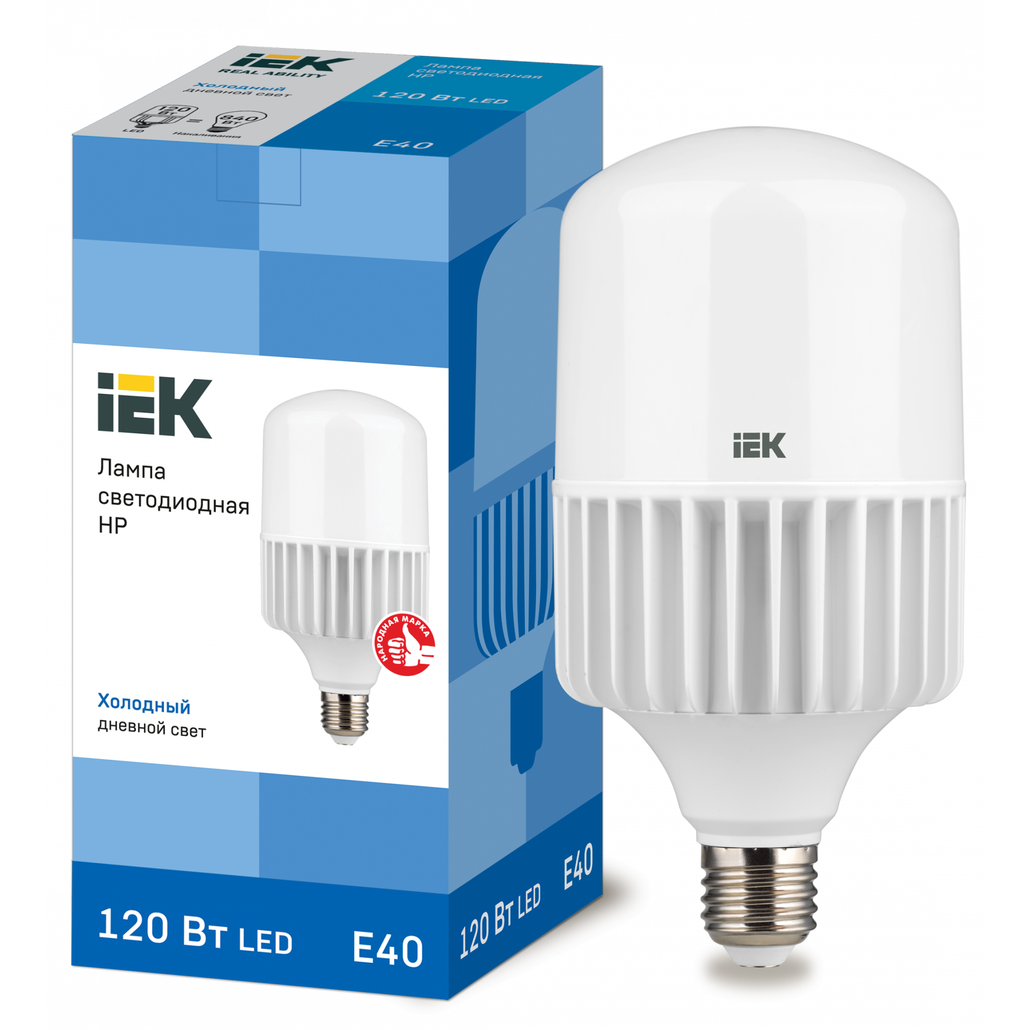 Комплект ПРОМО Лампа LED HP 120Вт 6500К E40 (LLE-HP-120-230-65-E40 ) с патроном подвесным керамическим Пкр40-16-К43 (EPC30-04-01-K01) IEK