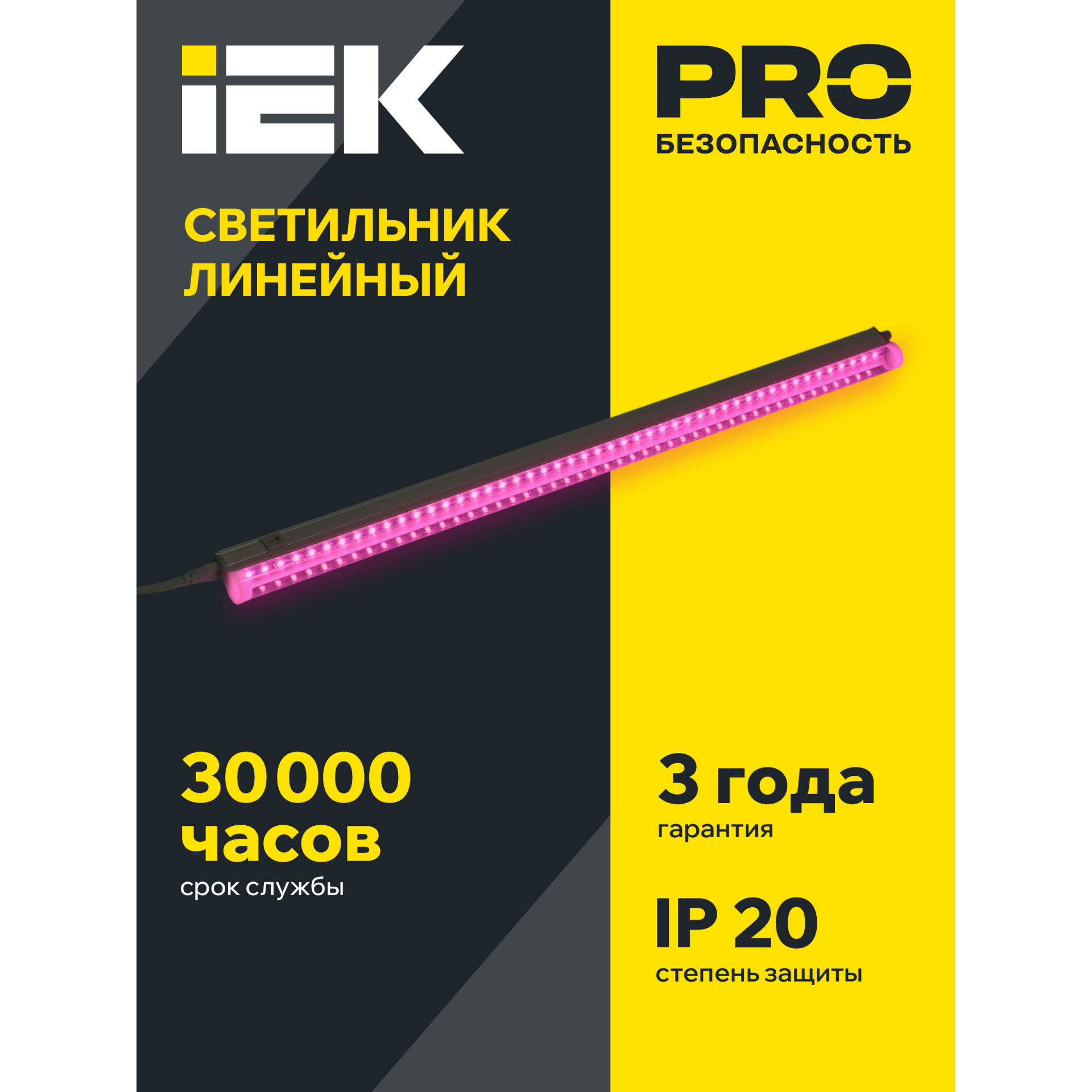 Светильник светодиодный для растений ДБЛ 01 4Вт 313мм IEK