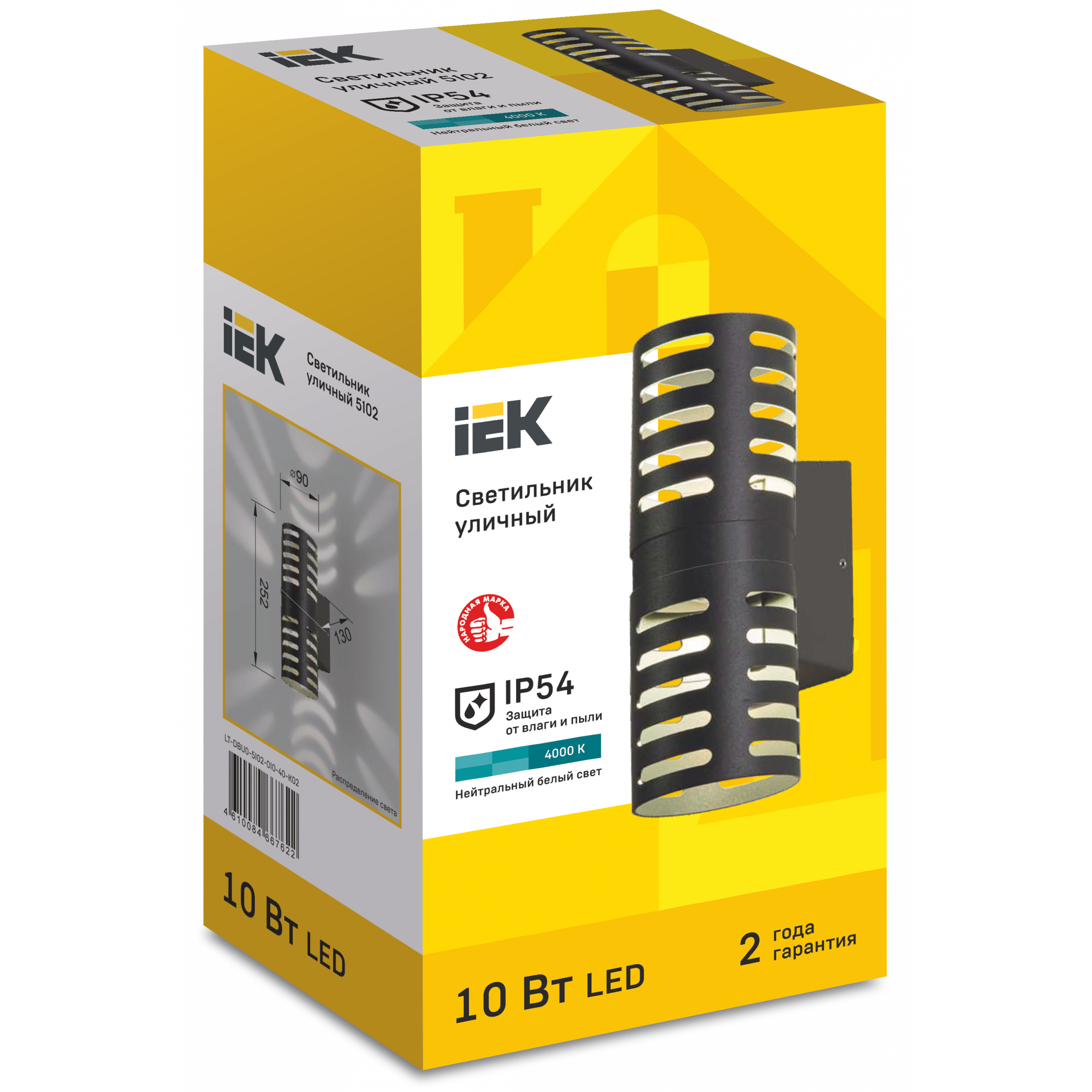 Светильник уличный светодиодный 5102 настенный 10Вт 4000К IP54 черный IEK