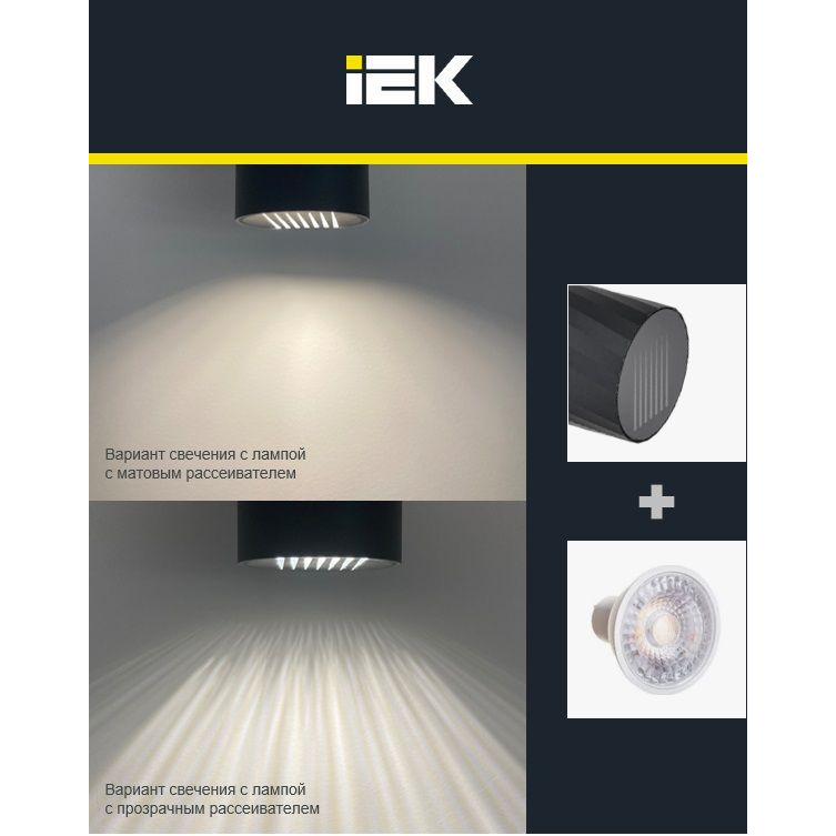 Светильник уличный 5220 настенный под лампу GU10 IP65 черный IEK