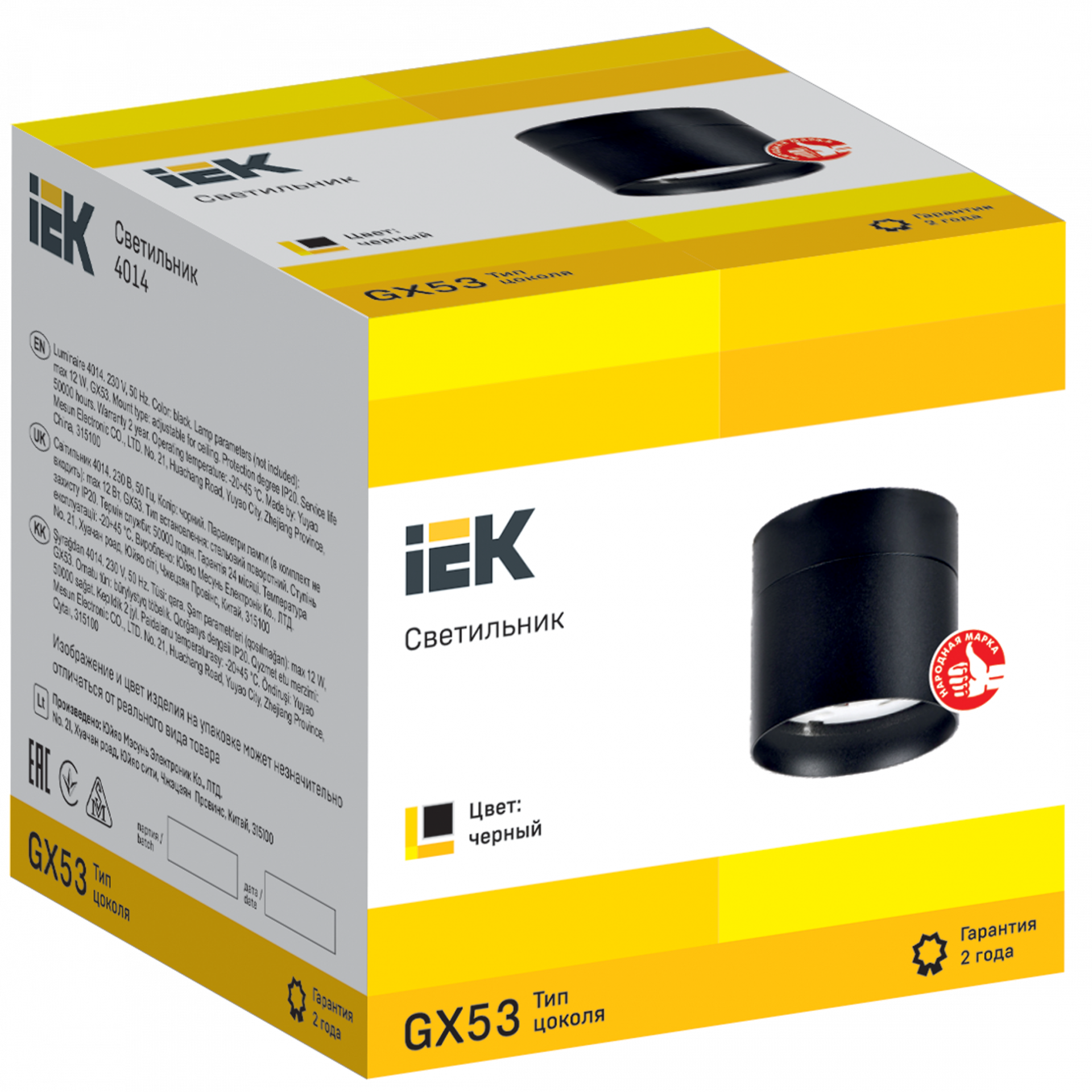 Светильник 4014 накладной потолочный поворотный под лампу GX53 черный IEK