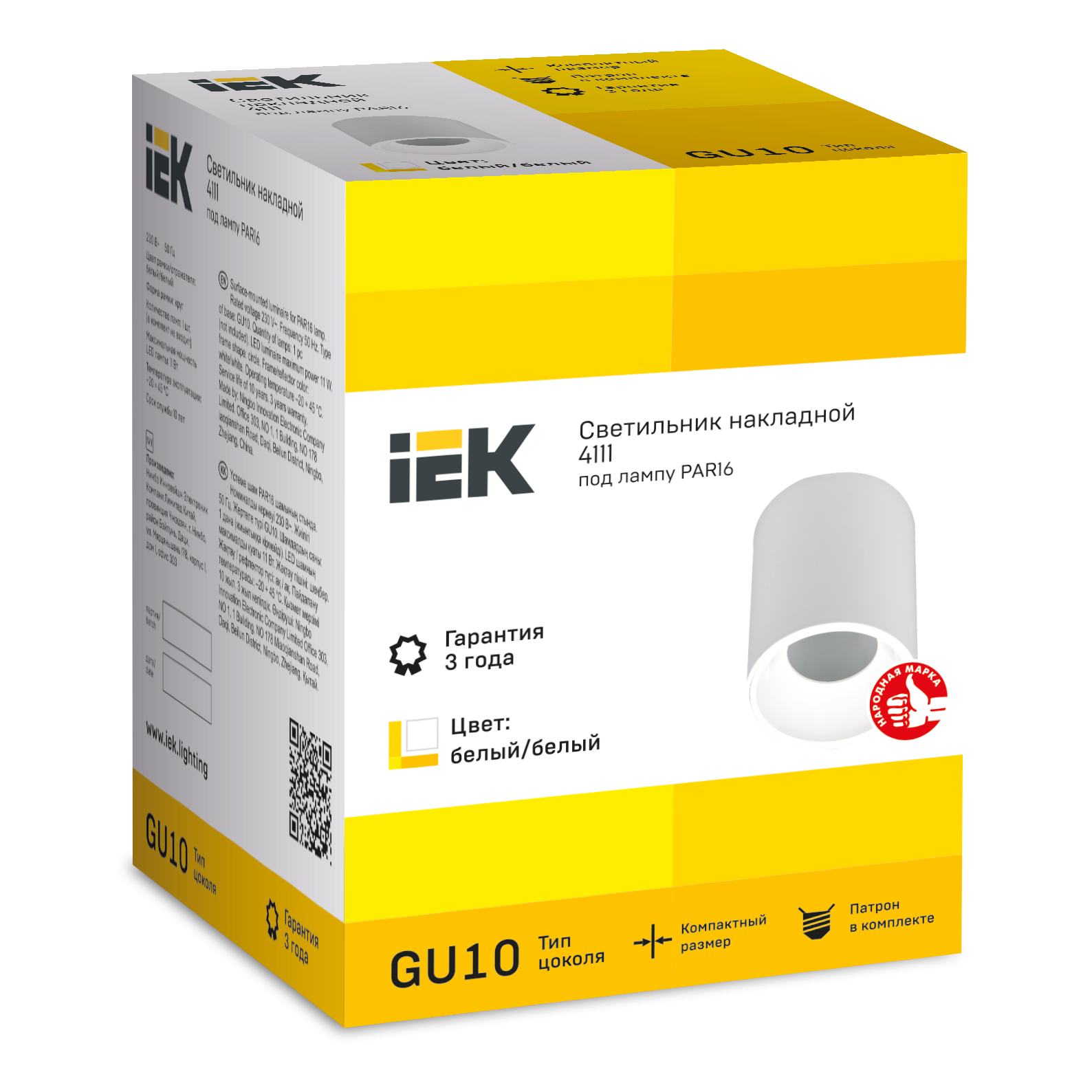Светильник 4111 накладной потолочный под лампу GU10 белый пластик IEK
