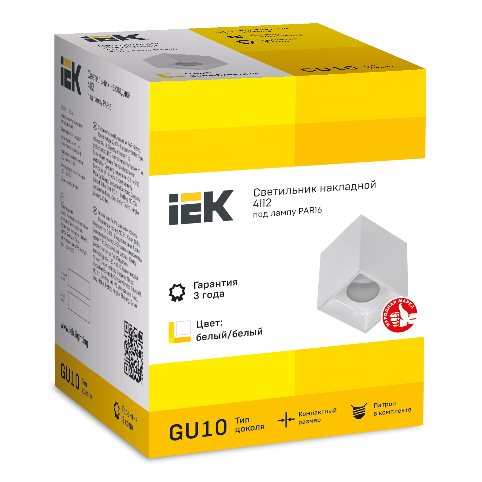Светильник 4112 накладной потолочный под лампу GU10 белый пластик IEK