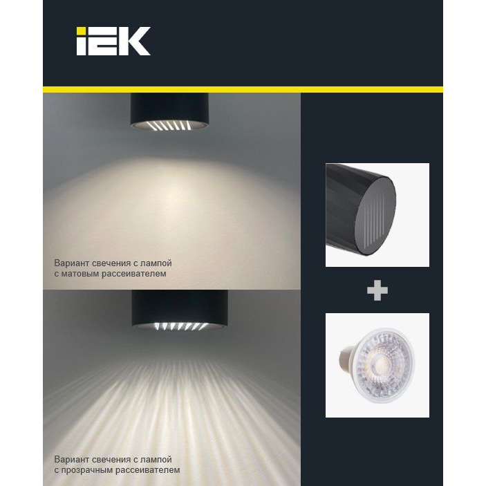 Светильник уличный 5113 настенный под лампу 2хGU10 IP65 черный IEK