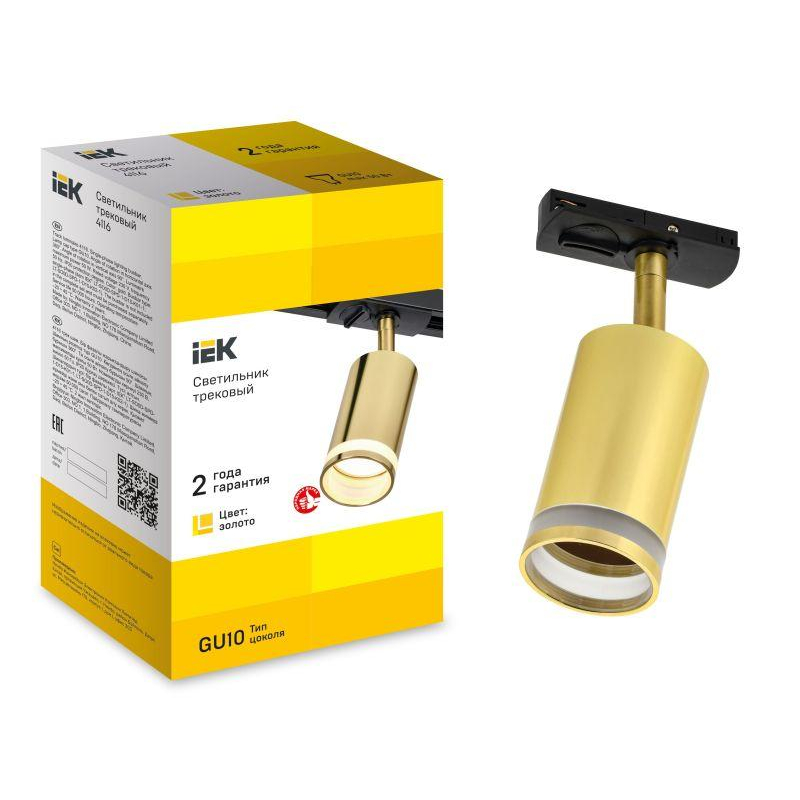 Светильник 4116 декоративный трековый поворотный под лампу GU10 золото IEK