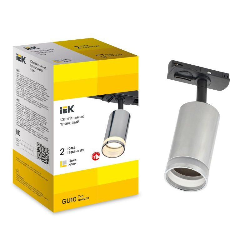 Светильник 4116 декоративный трековый поворотный под лампу GU10 хром IEK