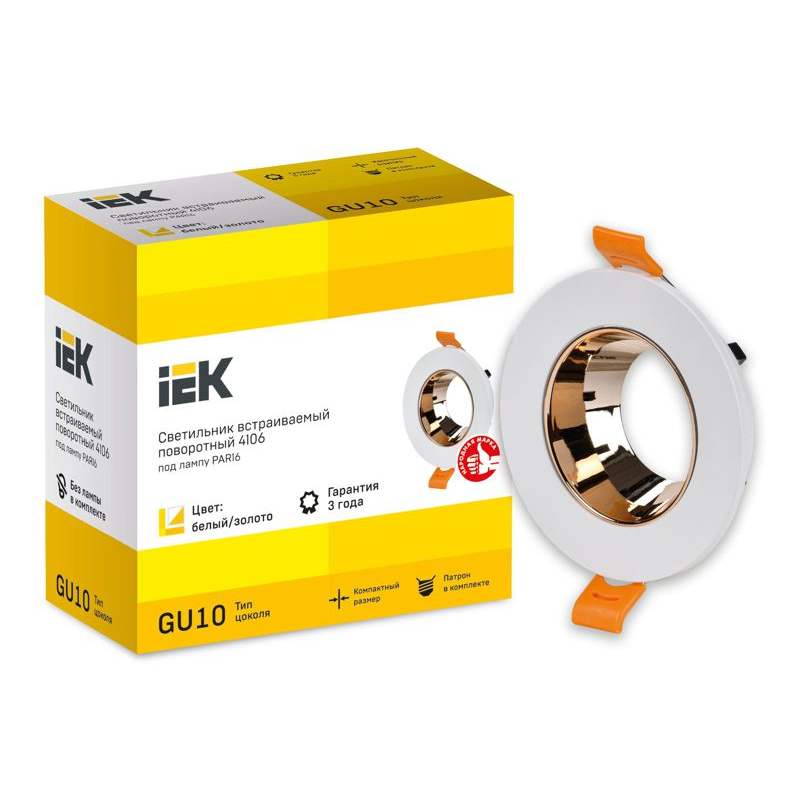 Светильник 4106 встраиваемый поворотный под лампу GU10 белый/золото пластик IEK