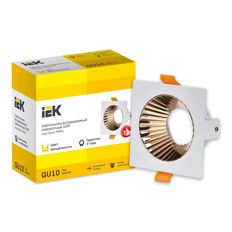 Светильник 4109 встраиваемый поворотный под лампу GU10 белый/золото пластик IEK