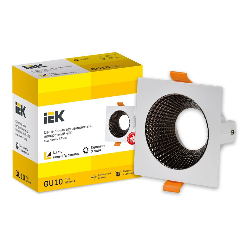 Светильник 4110 встраиваемый поворотный под лампу GU10 белый/шоколад пластик IEK