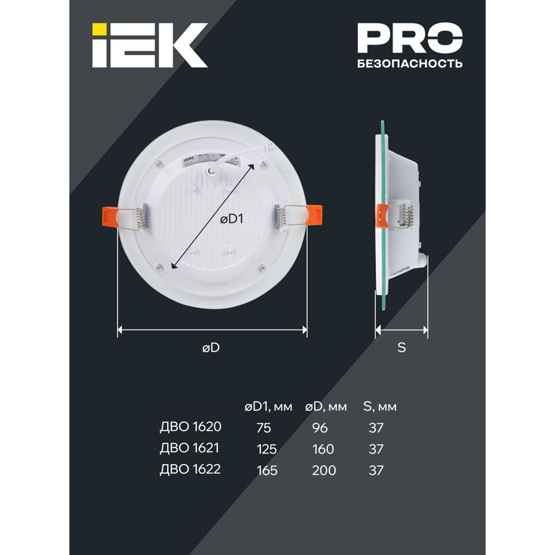 Светильник светодиодный ДВО 1620 со стеклом круг 6Вт 3000К IP20 IEK