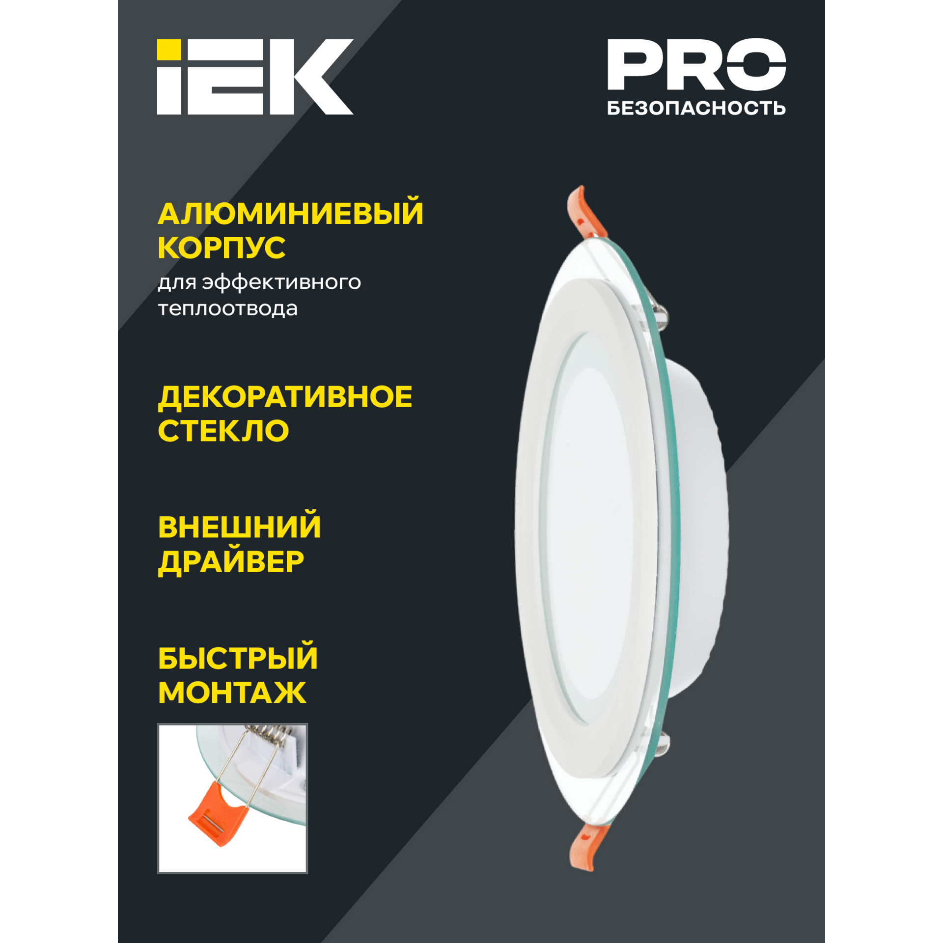 Светильник светодиодный ДВО 1620 со стеклом круг 6Вт 4000К IP20 IEK