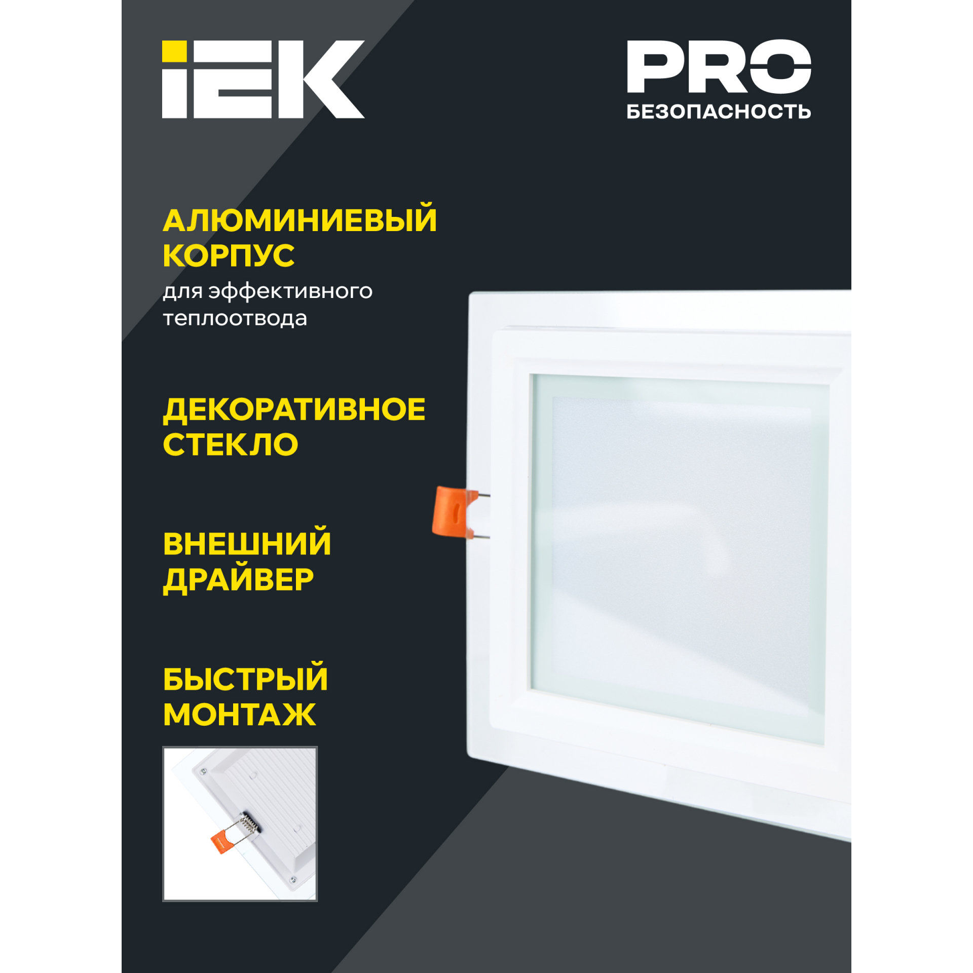 Светильник светодиодный ДВО 1623 со стеклом квадрат 6Вт 4000К IP20 IEK