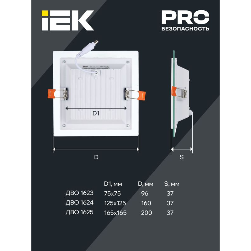 Светильник светодиодный ДВО 1623 со стеклом квадрат 6Вт 4000К IP20 IEK
