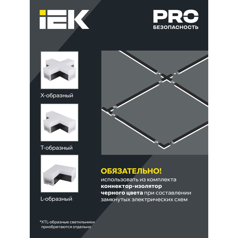 Светильник светодиодный линейный магистральный 1010 40Вт 4000К 1200х54х58мм черный IEK