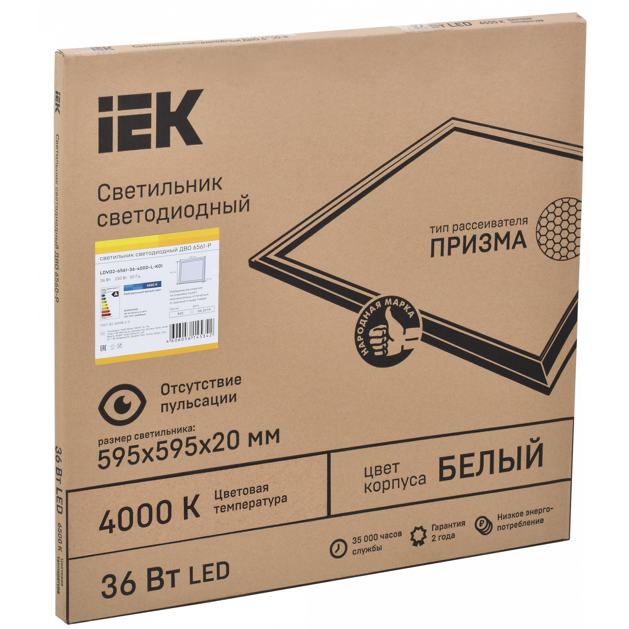 Светильник светодиодный ДВО 6561-P 36Вт 4000К 595х595х20 призма инд. упак. IEK