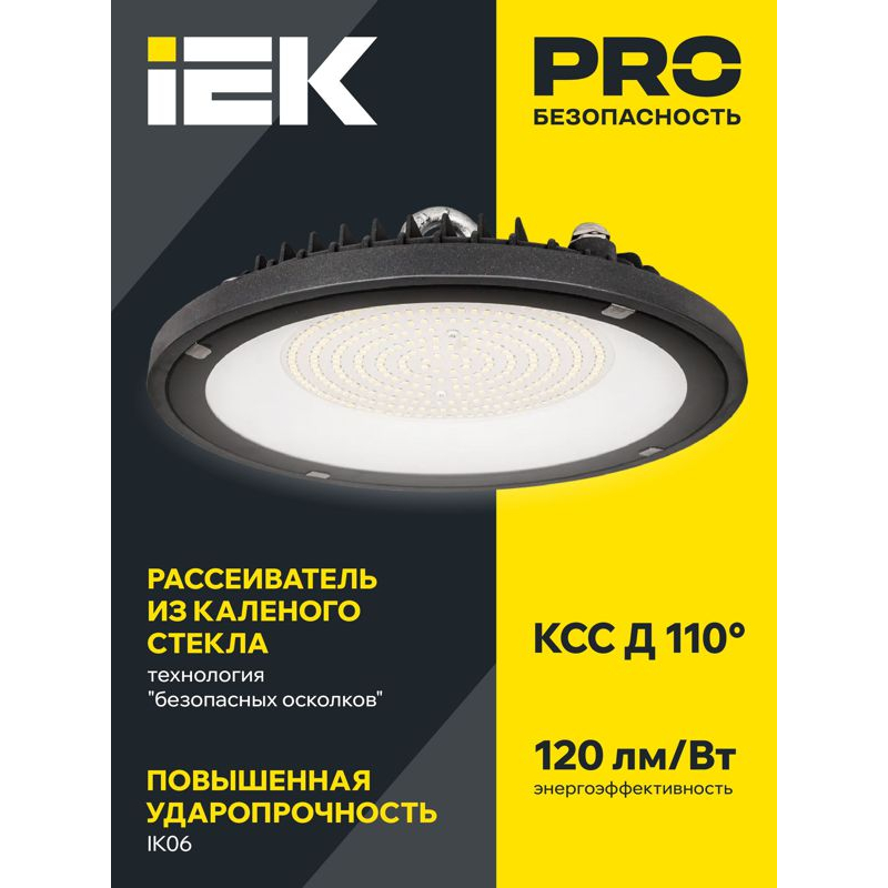 Светильник светодиодный LED ДСП 4022 100Вт 5000К IP65 IEK