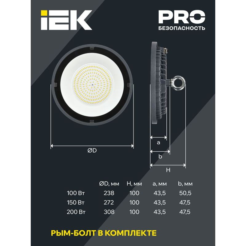 Светильник светодиодный LED ДСП 4022 100Вт 5000К IP65 IEK