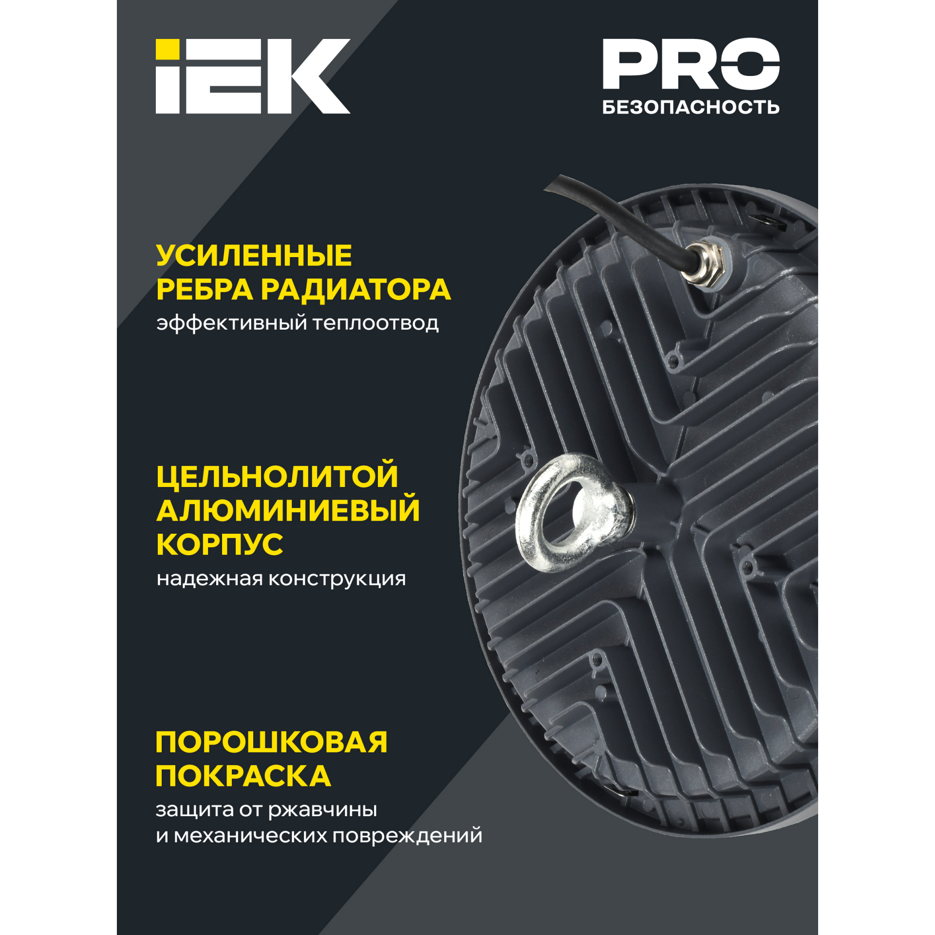 Светильник светодиодный LED ДСП 4022 200Вт 5000К IP65 IEK