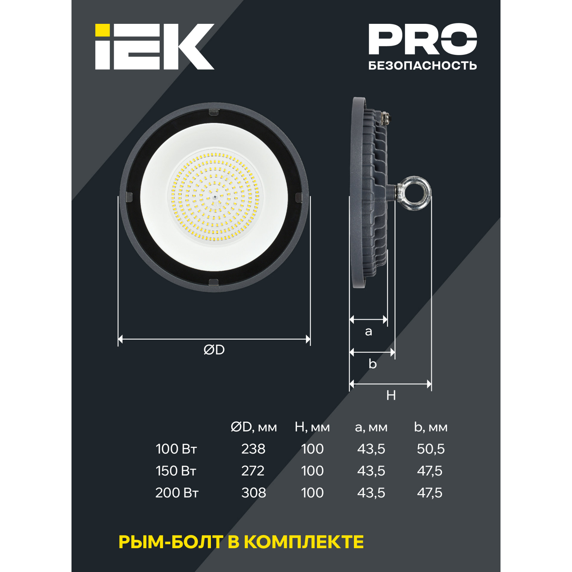 Светильник светодиодный LED ДСП 4022 200Вт 5000К IP65 IEK