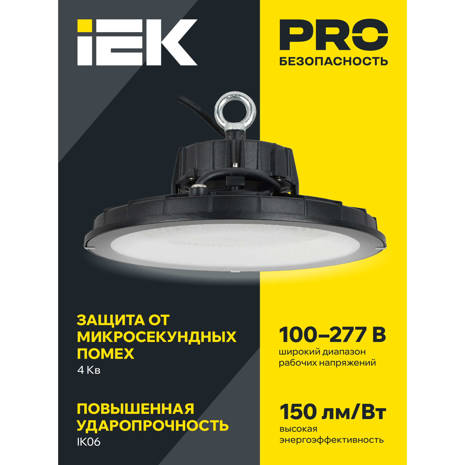 Светильник светодиодный ДСП 4025 100Вт 5000К IP65 IEK