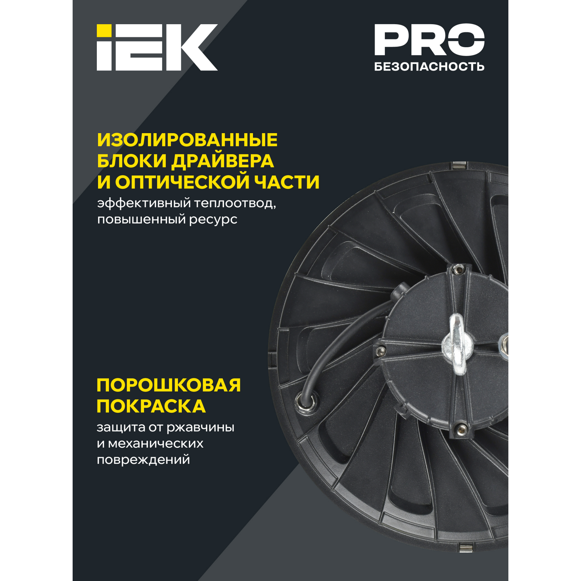 Светильник светодиодный ДСП 4025 150Вт 5000К IP65 IEK