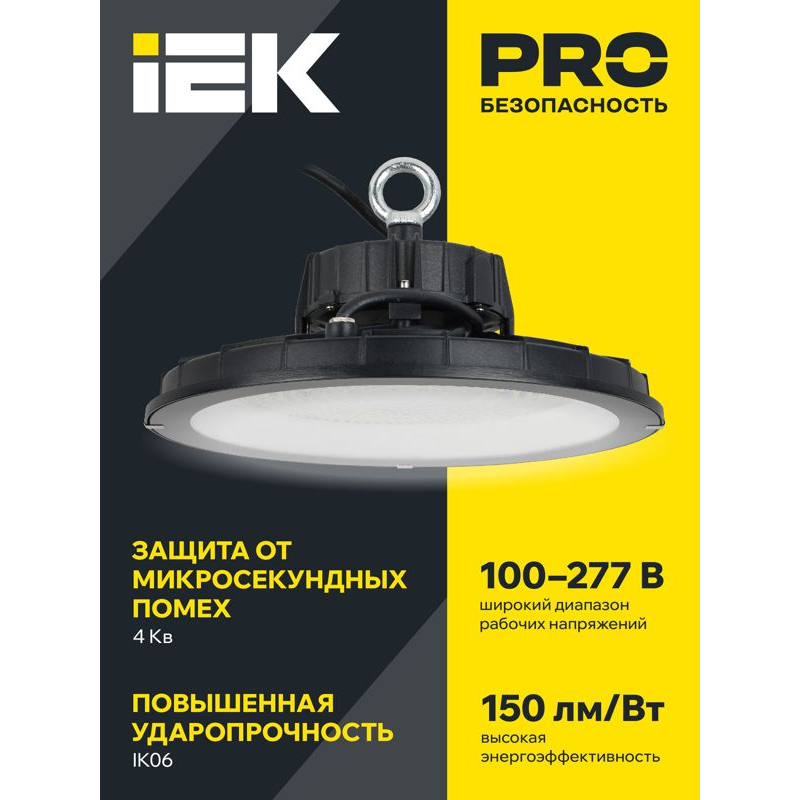 Светильник светодиодный ДСП 4025 200Вт 5000К IP65 IEK