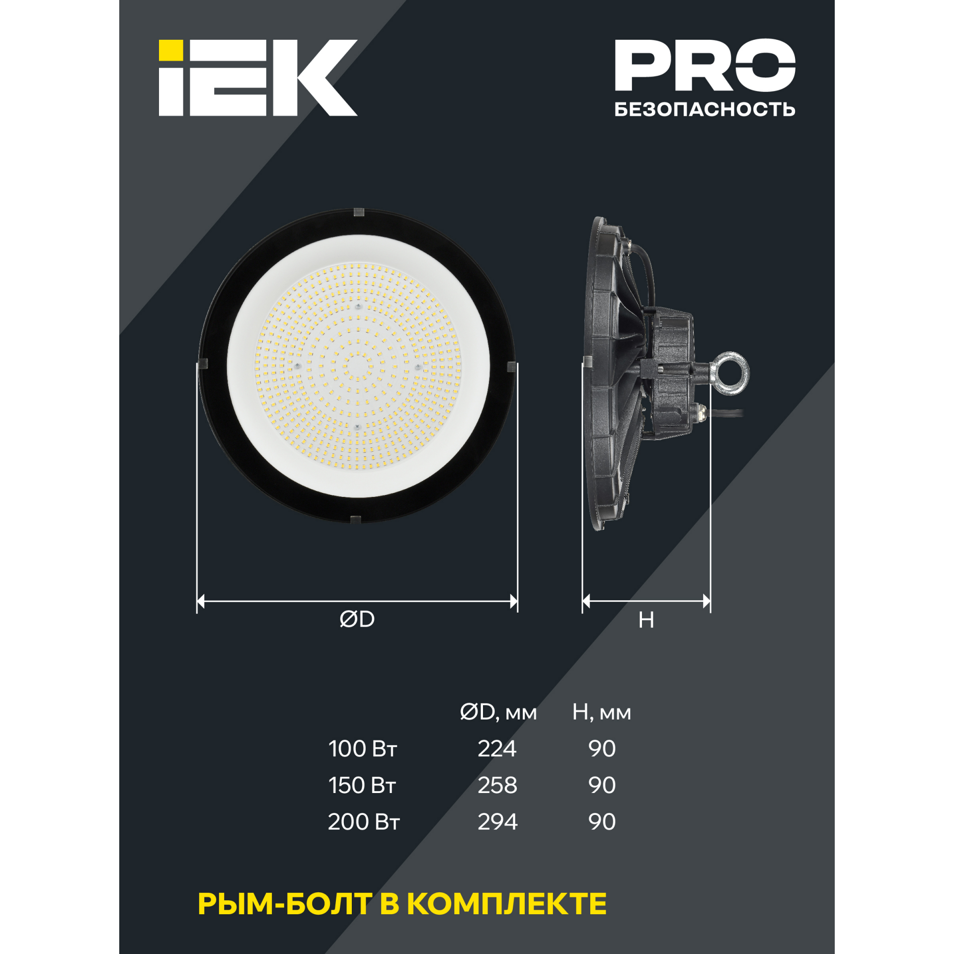 Светильник светодиодный ДСП 4025 250Вт 5000К IP65 IEK