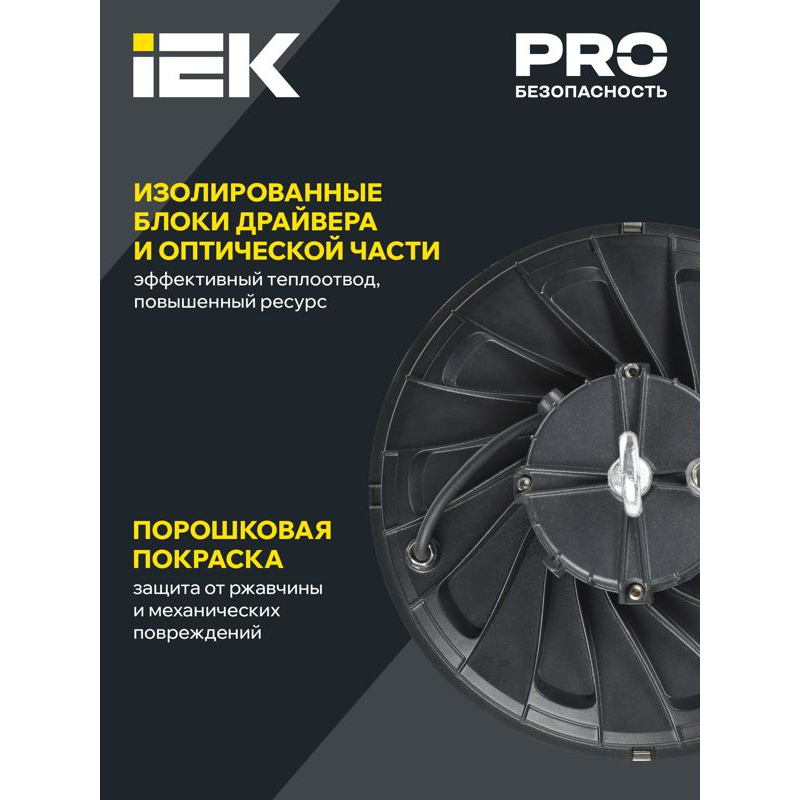 Светильник светодиодный ДСП 4025 250Вт 5000К IP65 IEK