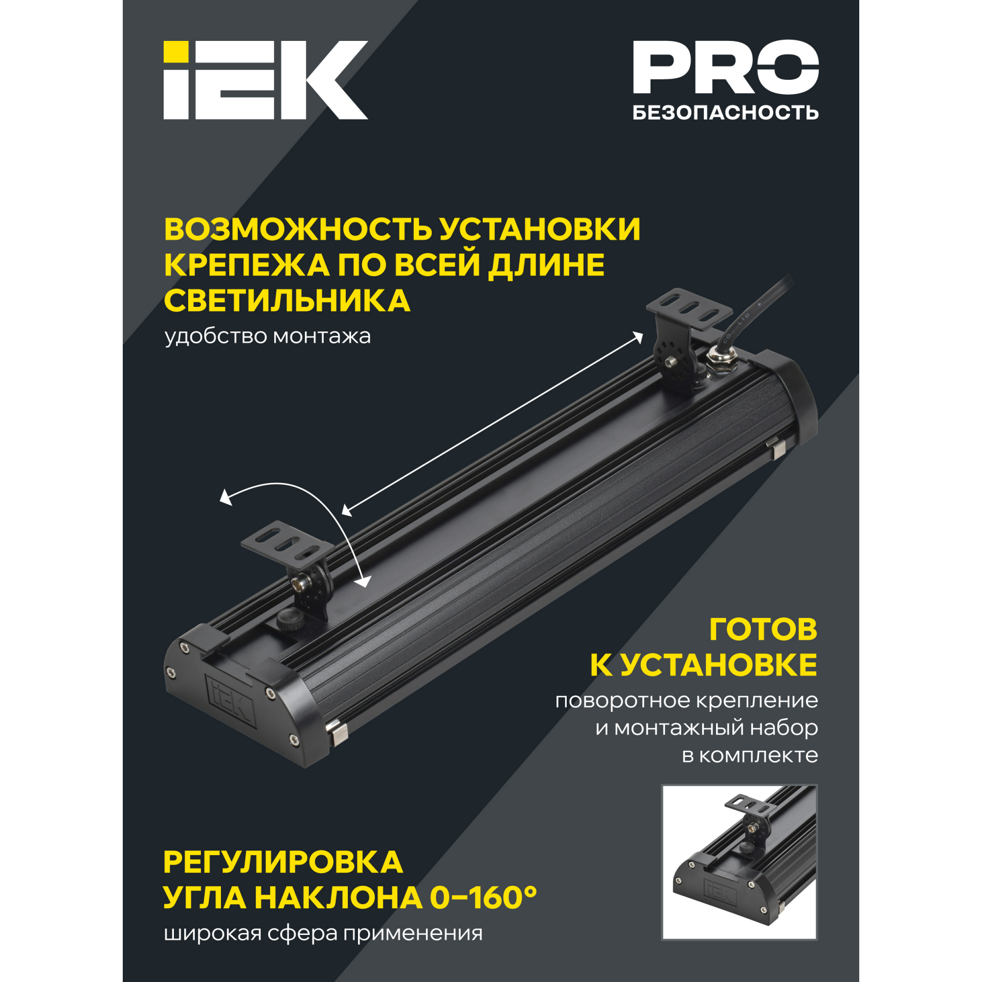 Светильник светодиодный ДСП 7021 100Вт 5000К IP65 IEK