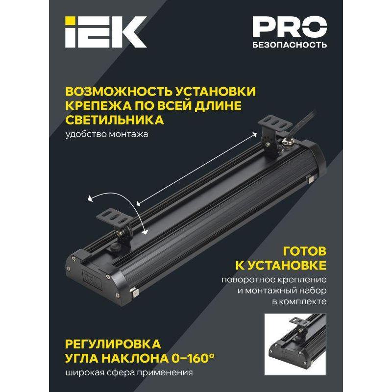 Светильник светодиодный ДСП 7022 100Вт 5000К IP65 IEK