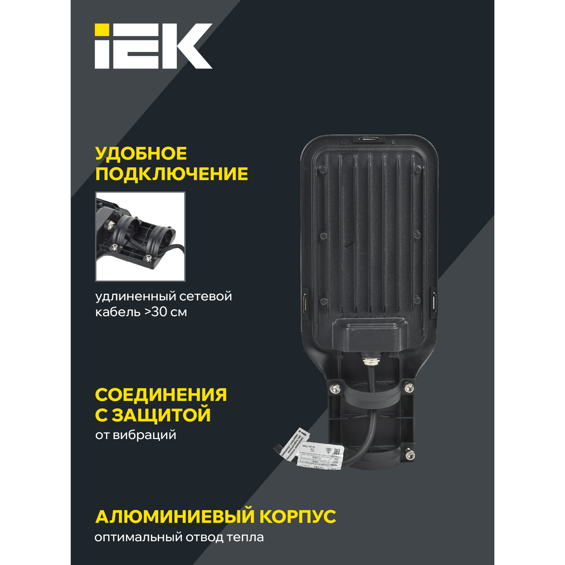 Светильник светодиодный консольный ДКУ 1013-75Д 5000К IP65 IEK