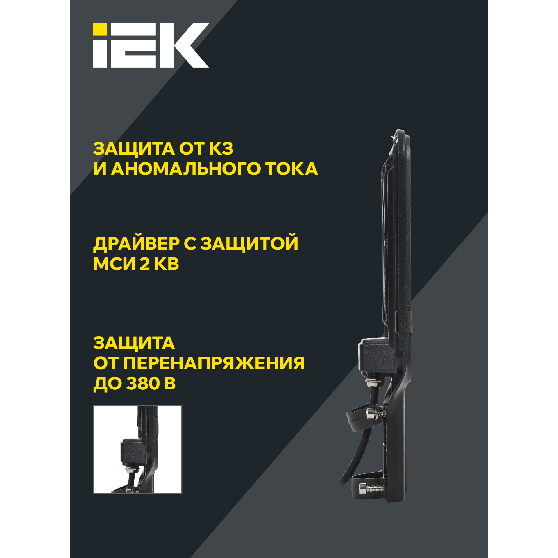 Светильник светодиодный консольный ДКУ 1013-75Д 5000К IP65 IEK
