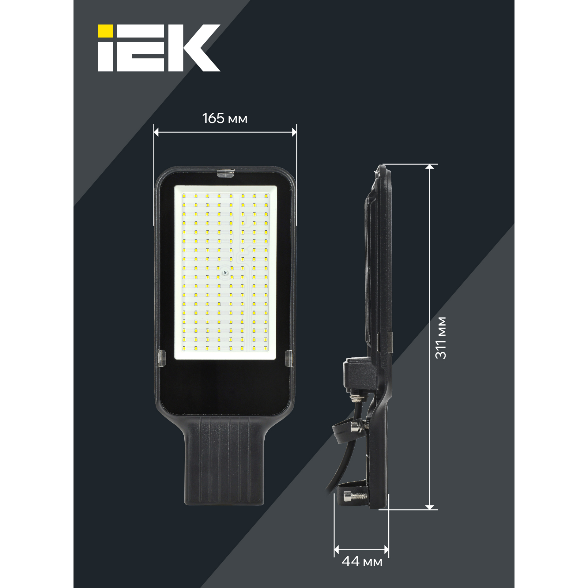 Светильник светодиодный консольный ДКУ 1013-75Д 5000К IP65 IEK