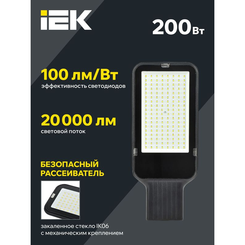Светильник светодиодный консольный ДКУ 1013-200Д 5000К IP65 IEK