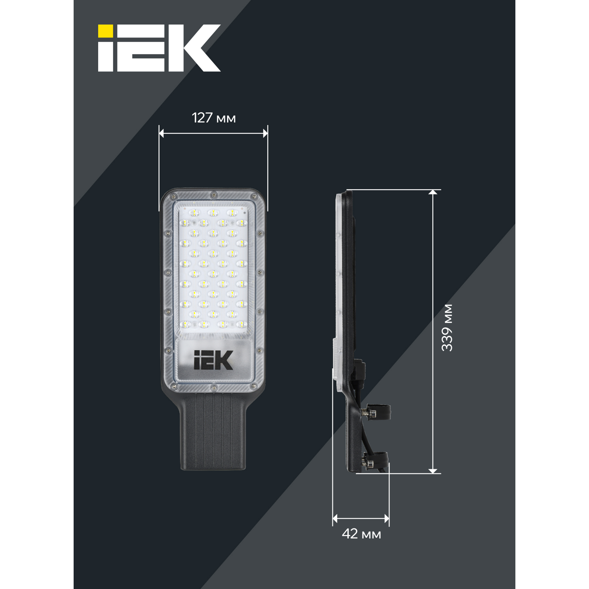 Светильник светодиодный консольный ДКУ 1011-50Ш 5000К IP65 IEK