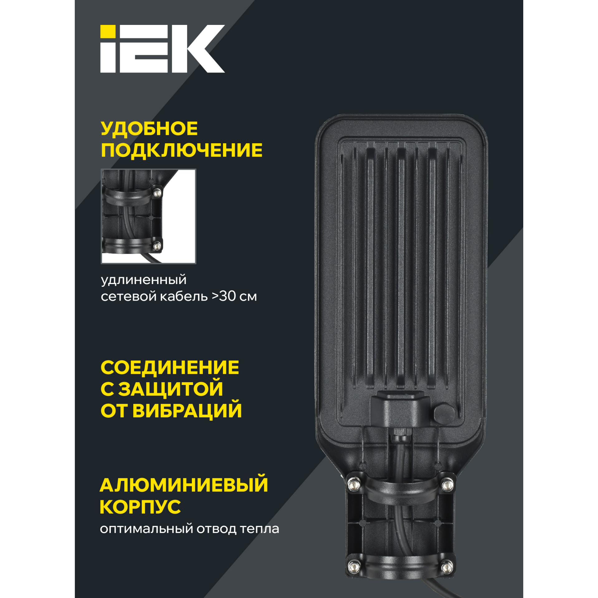 Светильник светодиодный консольный ДКУ 1011-50Ш 5000К IP65 IEK