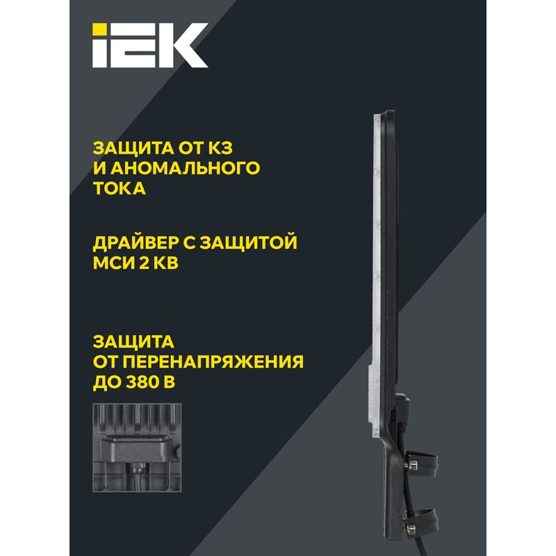 Светильник светодиодный консольный ДКУ 1011-75Ш 5000К IP65 IEK