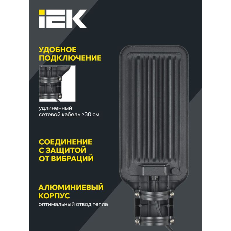 Светильник светодиодный консольный ДКУ 1011-75Ш 5000К IP65 IEK
