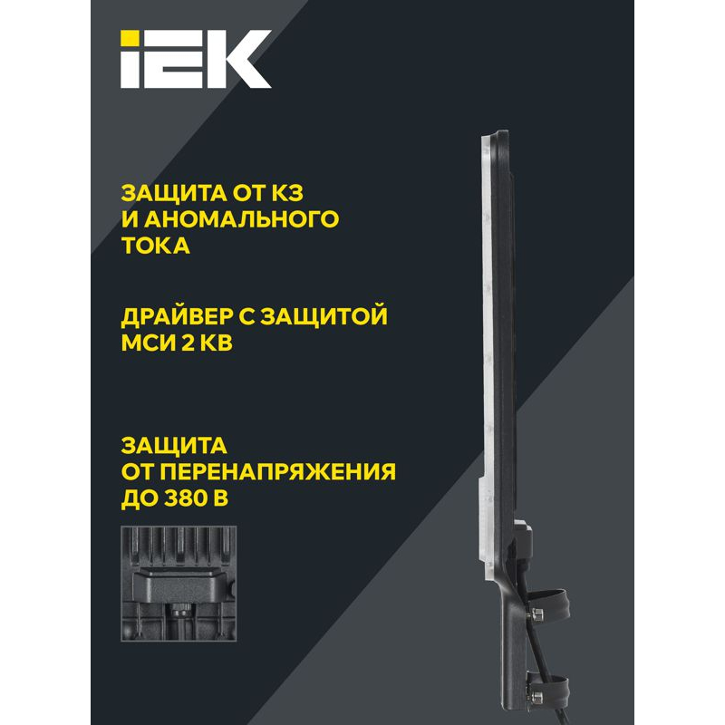 Светильник светодиодный консольный ДКУ 1011-100Ш 5000К IP65 IEK