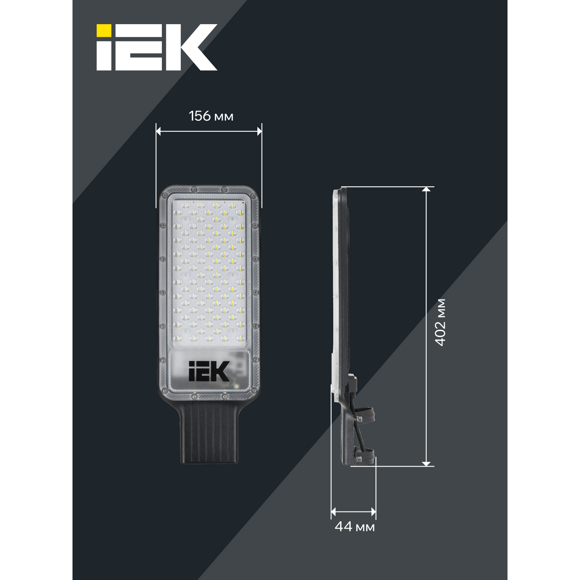 Светильник светодиодный консольный ДКУ 1011-120Ш 5000К IP65 IEK