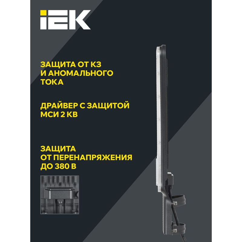 Светильник светодиодный консольный ДКУ 1011-120Ш 5000К IP65 IEK