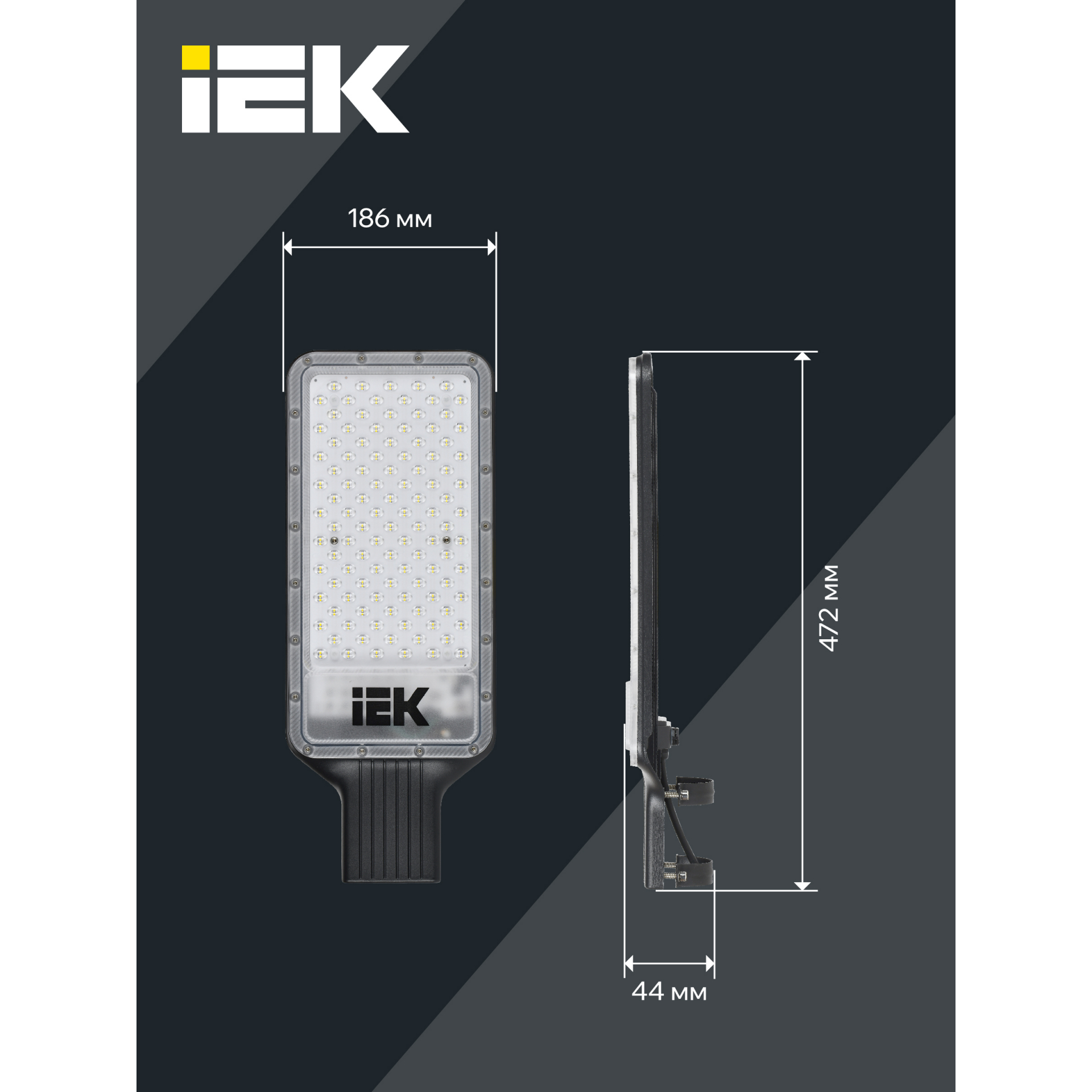 Светильник светодиодный консольный ДКУ 1011-150Ш 5000К IP65 IEK